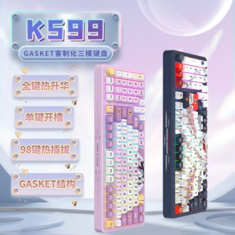 紅龍（REDRAGON）KS99三模客制化機械鍵盤無線全鍵熱插拔gasket結構游戲辦公鍵盤 【三?！堪缀?龍吟軸