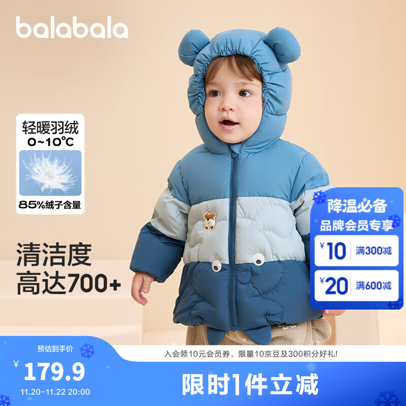 巴拉巴拉儿童羽绒服宝宝男童女童童装加厚保暖舒适户外防风冬季潮 深蓝80821-白鸭绒 80 cm充绒量55g