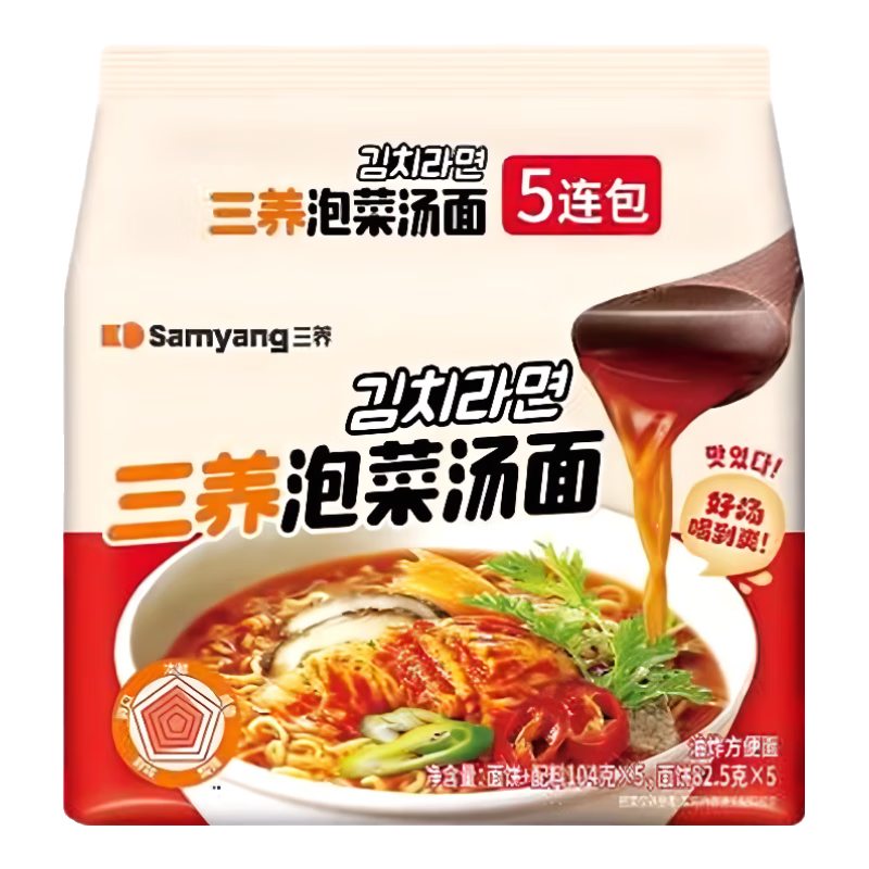 三养泡菜汤面520g(104g*5) 韩式辣白菜风味泡面夜宵拉面【临期清仓】