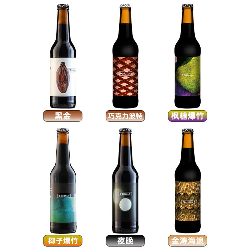珀亚拉（Pohjala）原装进口精酿啤酒伯亚拉面包会有的帝国波特黑金世涛夜晚过桶啤酒 6口味珀亚拉组合 330mL 6瓶