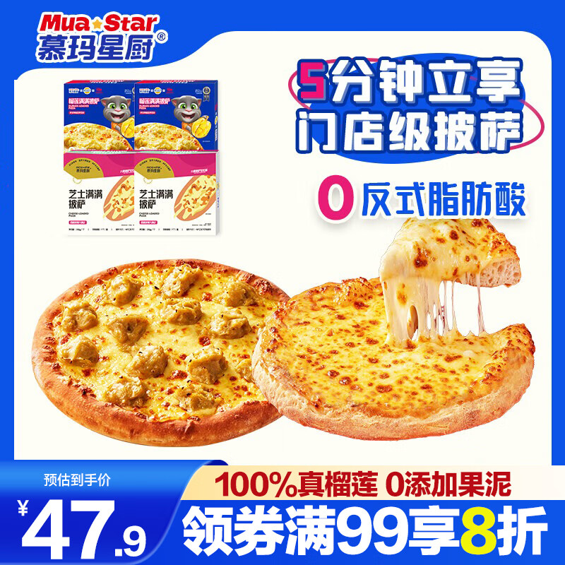 Ľ���ǳ�֥ʿ���������������700g 4Ƭ ��ͯ��Ͱ��Ʒ΢����ʳ����ը�� 37.44Ԫ