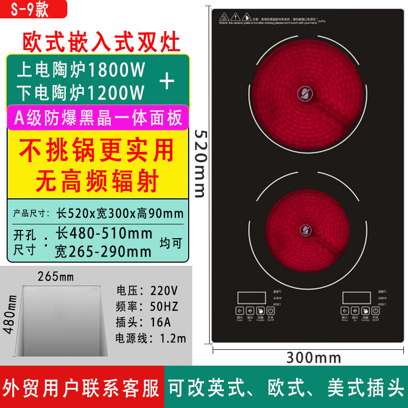 皇冠良品欧式竖式电磁炉双灶嵌入式电陶炉家用公寓英式香港用细长双头灶台 S9款电陶炉1800W+电陶炉1200W