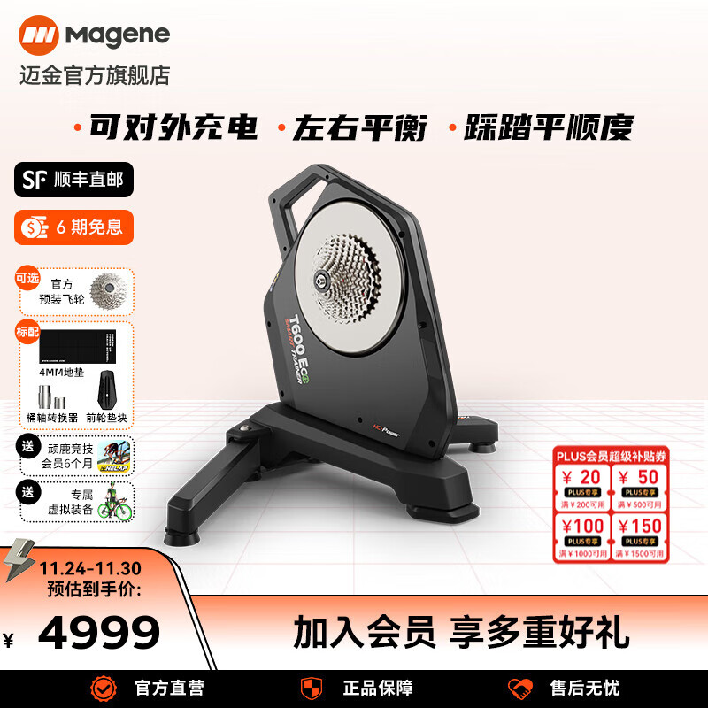 ����Magene��T600 Eco��������̨�ɶ�����ֱ��ɽ�ع�·���г��Է�������ѵ�� T600 EcoԤװ12��11-34T���֣�ͬʱ֧�ֿ���Ͱ�ᣩ