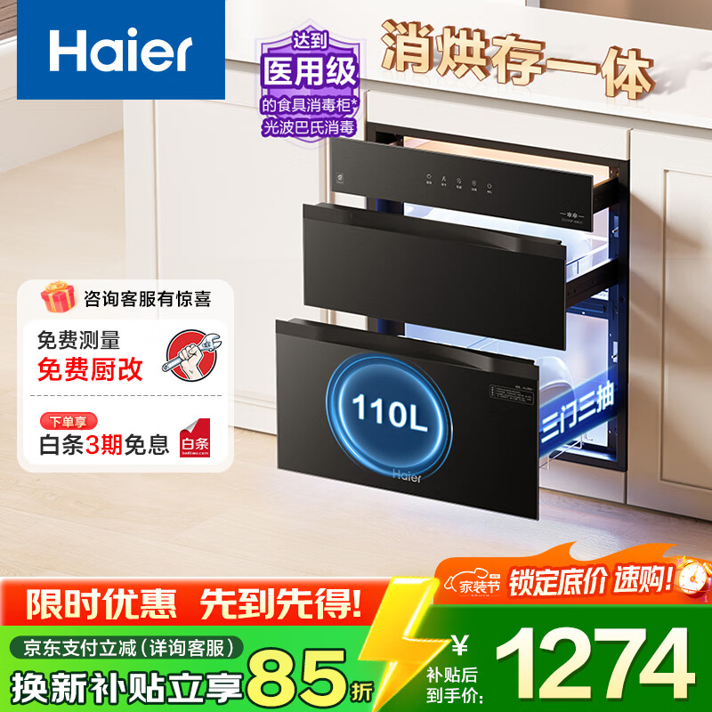 ���� EB031 Ƕ��ʽ������ 110L �������� ĸӤͯ�� ���Ǽ� ��ƿ�������һ��� 1099Ԫ(����ȯ)