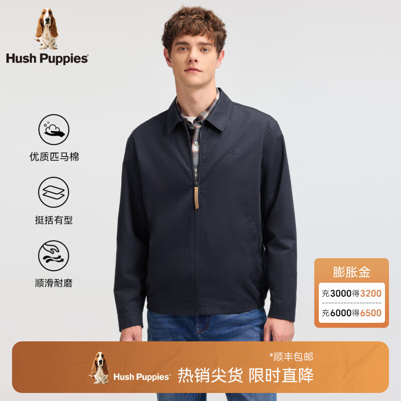 暇步士（Hush Puppies）【简约休闲】男装2025秋季新款基础匹马棉商务夹克外套 渊青蓝 XL
