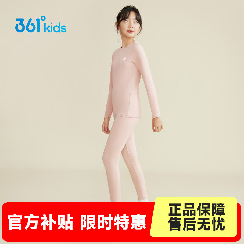 361°童装男女针织套装秋冬长袖新款保暖睡衣儿童休闲居家服 杏花粉 170