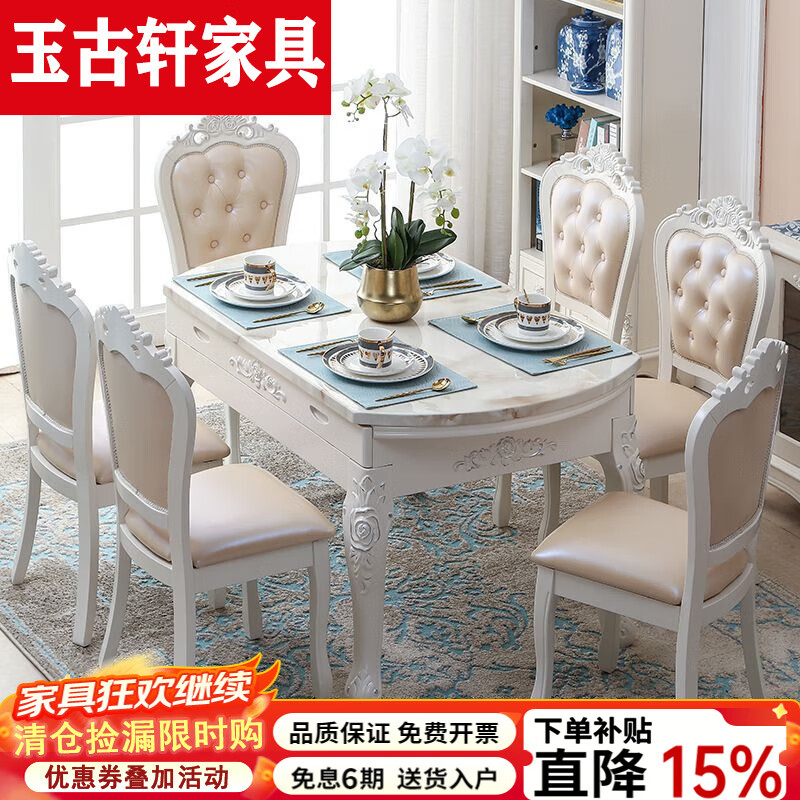 玉古轩2025新款欧式大理石餐桌椅组合伸缩折叠餐桌实木小户型饭桌长方形 [无转盘] 1.5m  餐桌+8把椅子[一桌8椅]