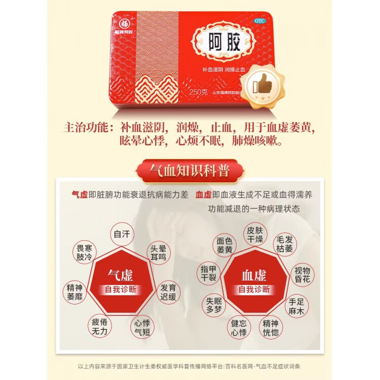 福牌阿膠福膠禮盒東阿固元膏阿膠膏阿膠糕阿膠塊福膠阿膠肺燥咳嗽 250g_x_1盒_【單盒無(wú)禮袋】