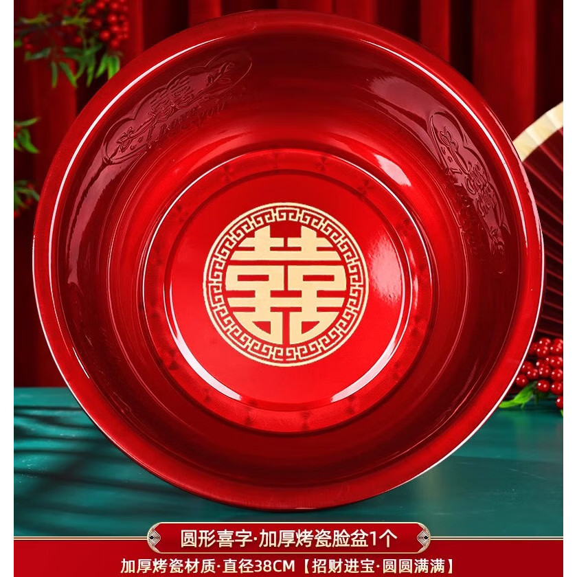 喜盆女方陪嫁结婚脸盆娘家婚庆用品大全嫁妆洗脸红盆套装盆子一对 圆喜款_铁质脸盆（1个装） 无规格