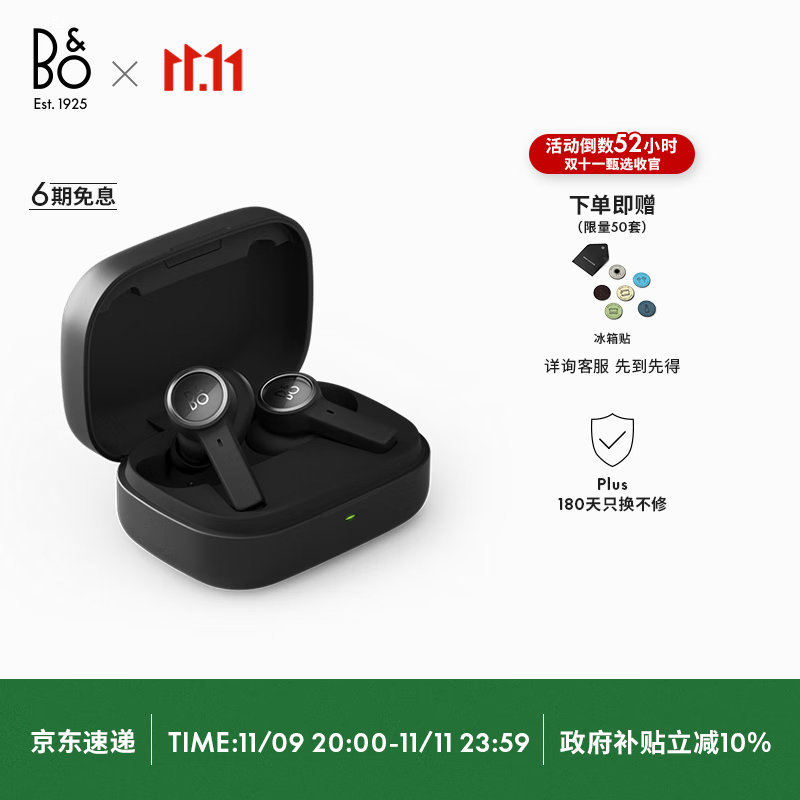 B&amp;O【龚俊代言】Beoplay EX 主动降噪真无线蓝牙耳机 bo耳机无线充电  雅黑色 国家补贴 节日礼物