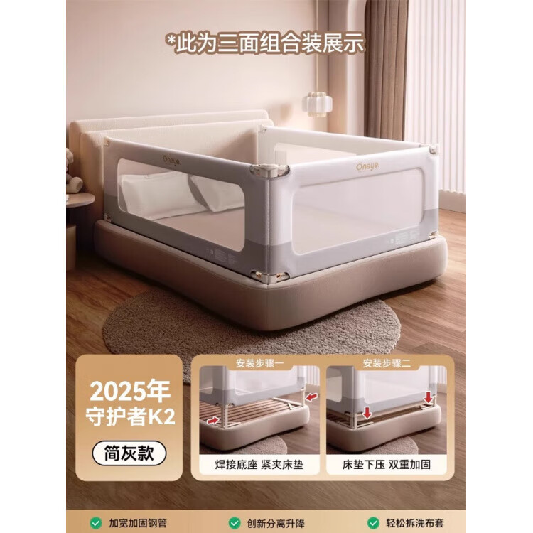 丸丫床围栏婴儿防摔防护栏儿童床边防掉挡板宝宝加高床护栏一面 【简灰】K2 1.5米(单面装)