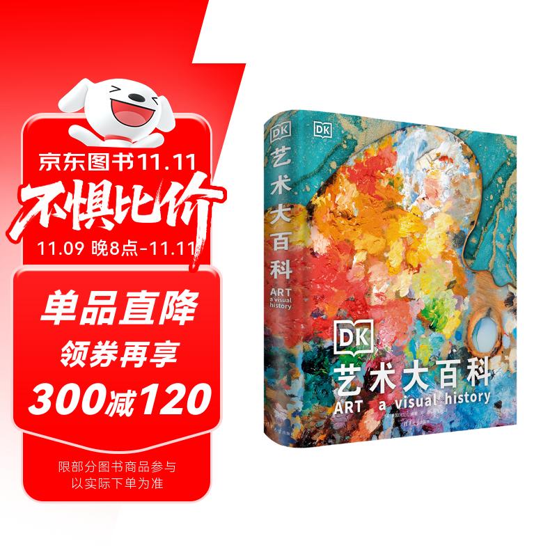 DK艺术大百科 艺术博物馆图书梵高莫奈达芬奇艺术史 世界名画