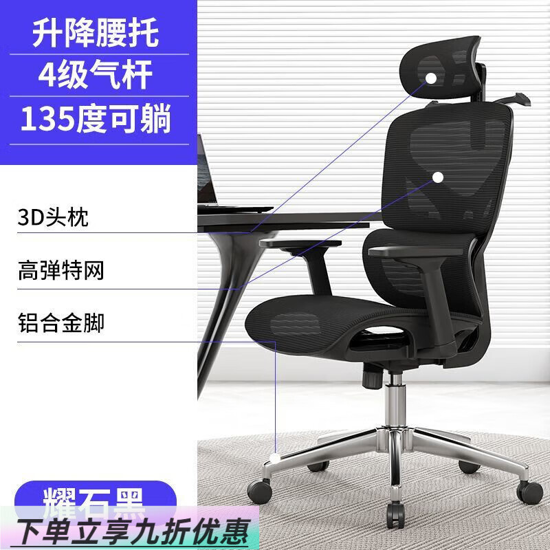 法卡威人体工学椅久坐舒适办公室椅子家用护腰电竞椅可躺电脑椅靠背座椅 耀石黑-镂空坐垫-SGS四级气杆 尼龙（独立升降腰托-3D扶手）