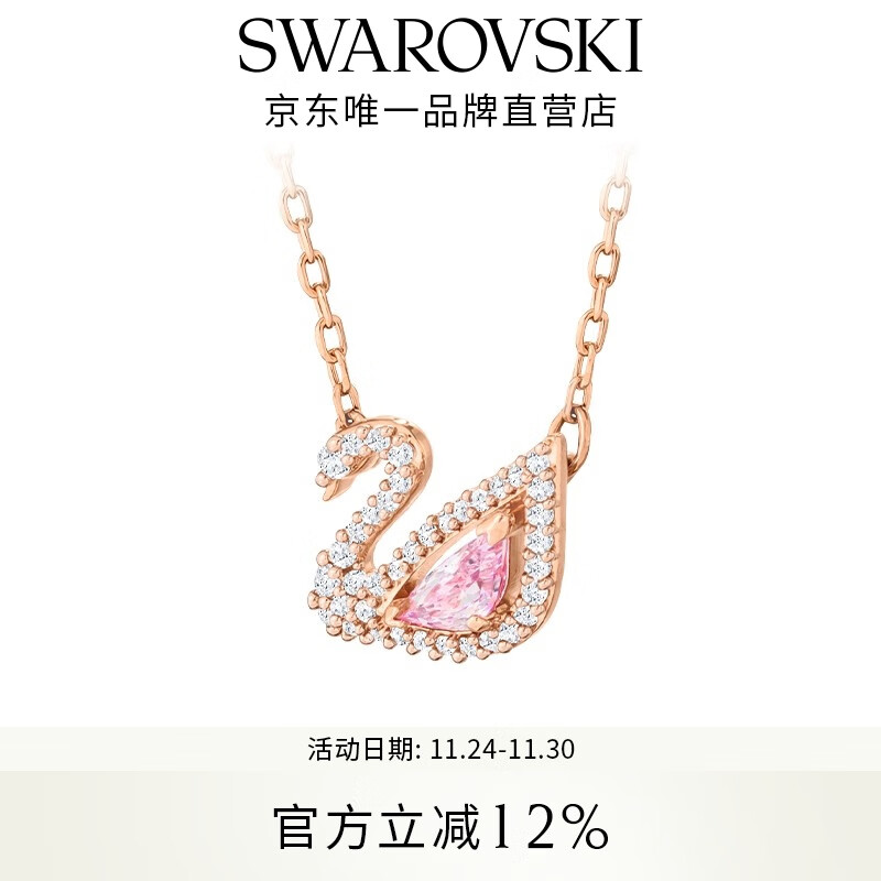 施华洛世奇（SWAROVSKI）Swan天鹅项链女吊坠轻奢送女友女 镀玫瑰金色5469989