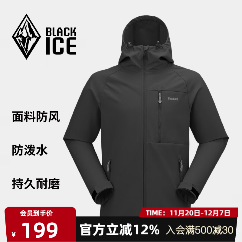 黑冰25秋冬新款男款徒步防风防泼水耐磨弹力连帽软壳上衣 贰壹 黑色 L