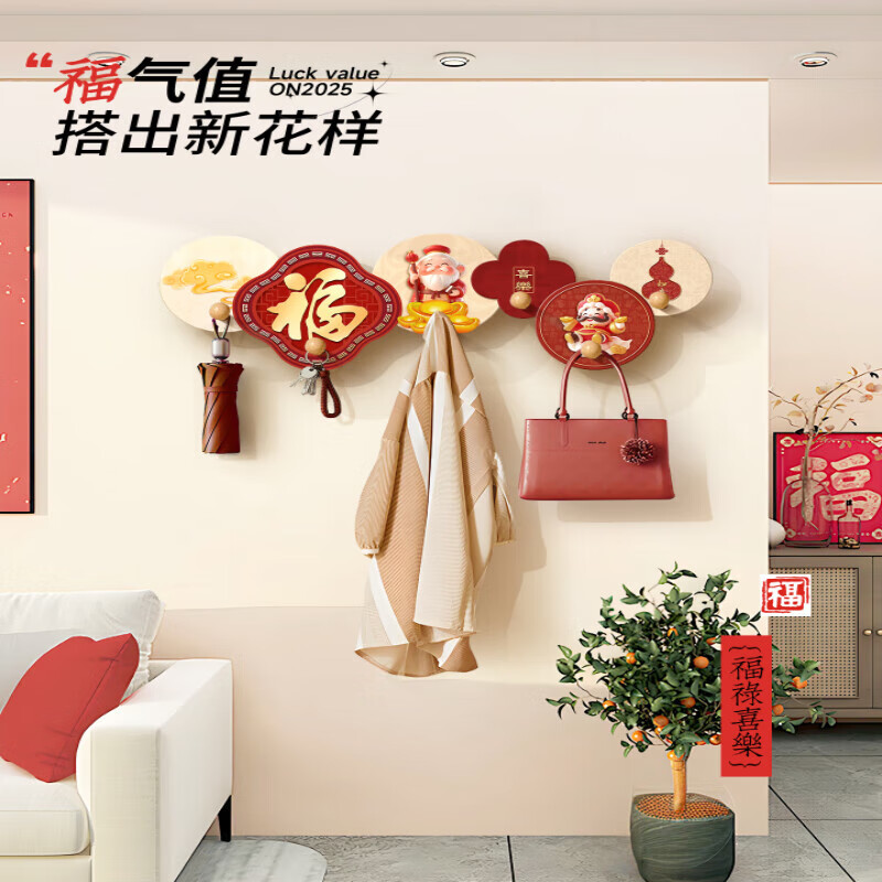 立始新中式创意衣服挂钩玄关衣帽挂架墙上装饰画入户门口免打孔挂衣架 福禄喜乐 60x20cm