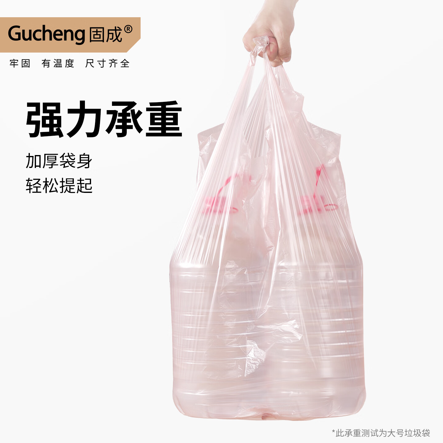 固成（GUCHENG）大号垃圾袋双面2丝 大容量20L家用厨房办公室加厚一次性塑料袋 玫瑰金3卷58只-60*75cm手提式