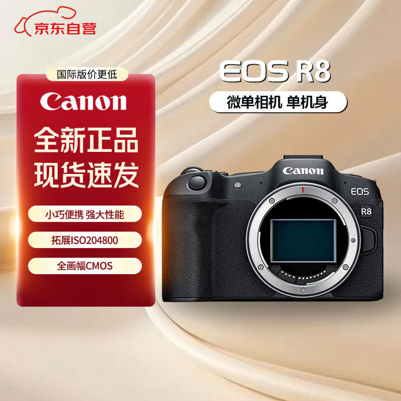 Canon/ EOS R8 ȫ΢ 2420  7699Ԫ