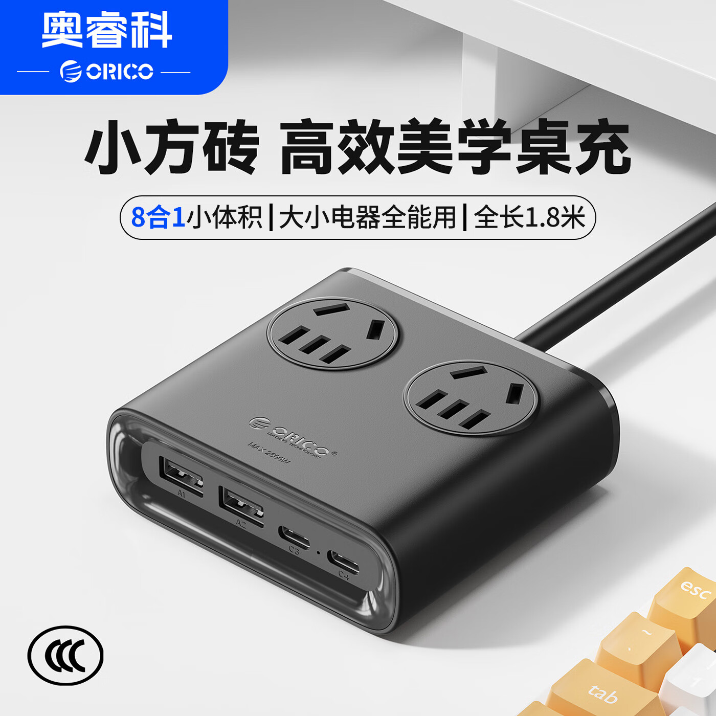 奥睿科【3C认证】小方砖桌面充电站插排USB插座快充电器插线板TypeC/USB排插适用苹果小米全长1.8米黑