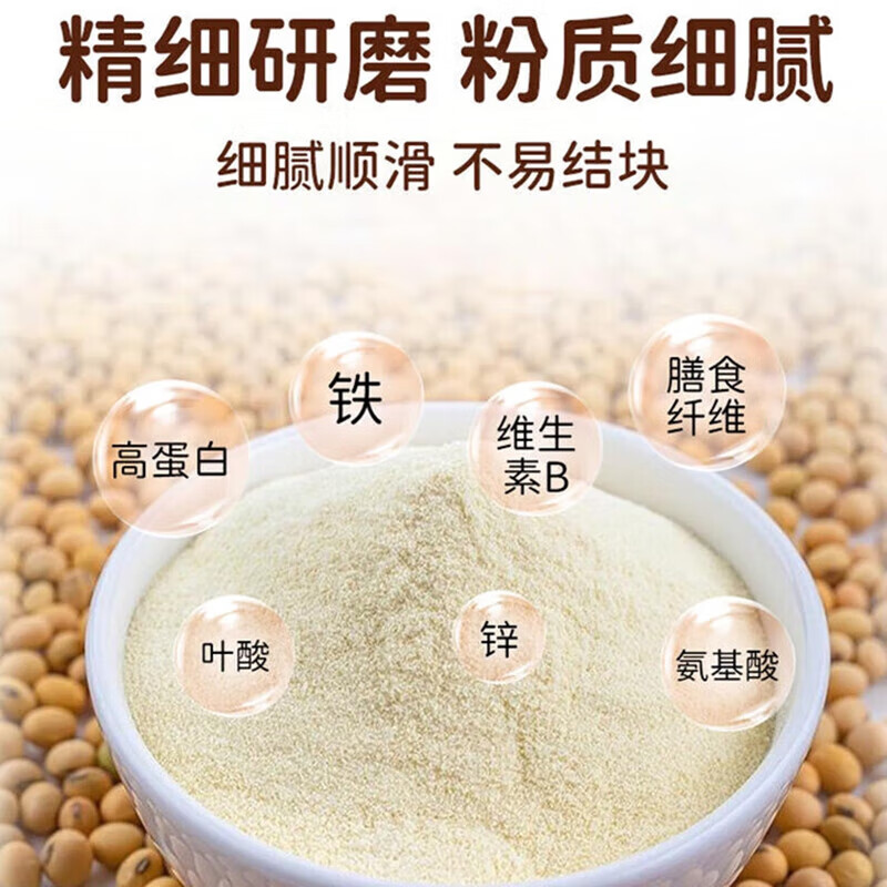 北京同仁堂黄芪党参豆浆粉早餐代餐饱腹感速溶冲饮0蔗糖补气血无添加 500g/桶 1盒(桶)装