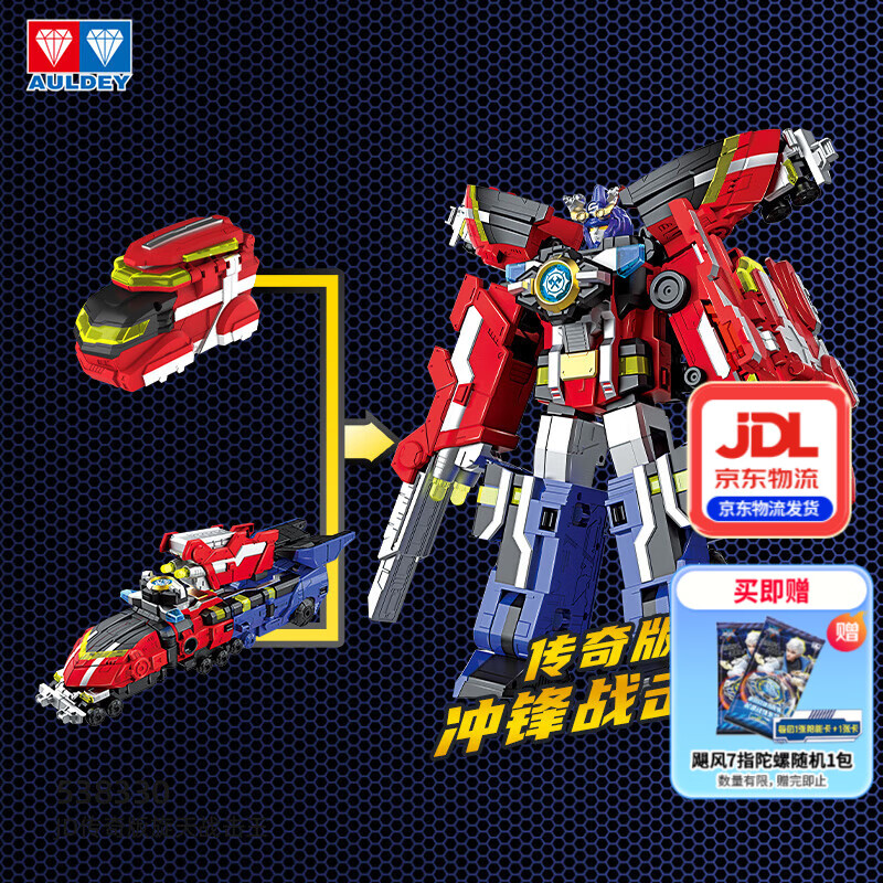 奥迪双钻巨神战击队变形机器人组合机甲惊喜男孩儿童玩具生日生日礼物 传奇版冲锋战击王