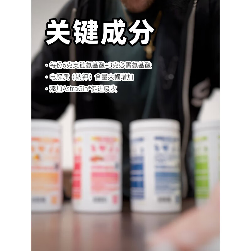 AXE&SLEDGE斧与锤GRIND电解质全谱氨基酸粉V2 必需氨基酸 花色 V2版爆汁综合水果味 1瓶*1罐