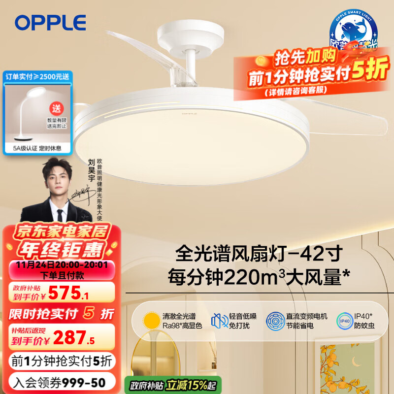 ŷ�գ�OPPLE�����ȵƿ����������Ҽ�Լ��LED���� ����ɫ���������������ȵ� ȫ����42���ɫ68������