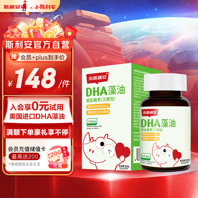 ˹����DHA���������ǹ��������ͣ� ˹����DHA ��ͯDHA����90��  106.74Ԫ