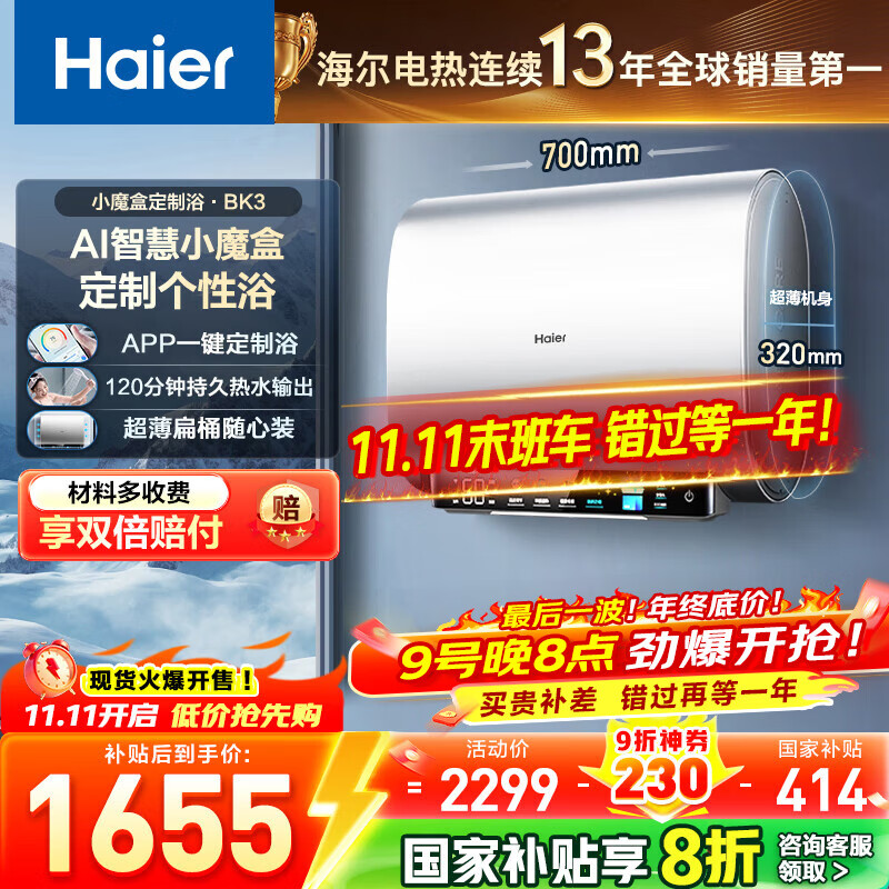 Haier/���� ��ˮ�� ����3300W��Ƶ���� 60�� EC6003-BK3KU1 