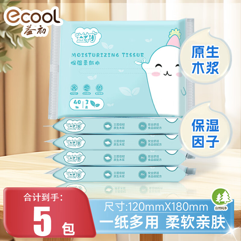 益初婴儿柔纸巾宝宝抽纸便携面巾纸 3层 40抽*5包