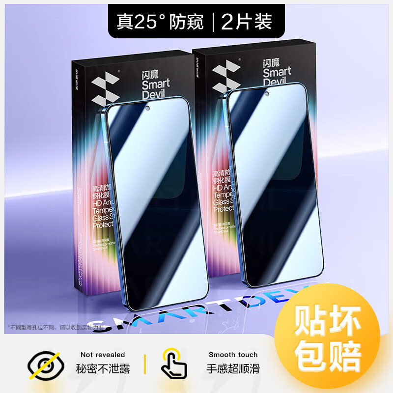 ��ħ����С��17�ֻ�Ĥ�����ֻ�Ĥ 14����17proȫ����13��������Ĥ��ָ��17pm������ĥ������ˮ��Ĥ�� ��ȫ��|���������ֻ�Ĥ��2Ƭ+���� С��14���������⡿ 48.9Ԫ