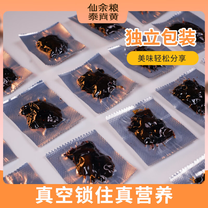 仙余粮泰尚黄泰山黄精即食片茶黑芝麻丸 九蒸九晒男士滋补中药材泡酒独立包装 2罐泰山黄精即食片 15袋*2罐