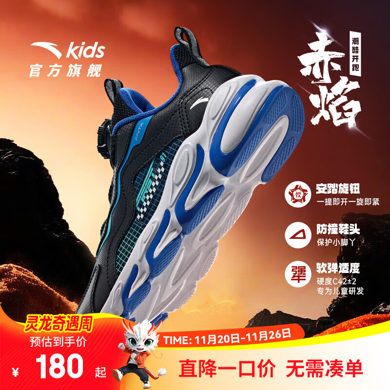 安踏儿童运动鞋男女童跑步鞋秋冬季网革旋钮扣犟弹科技学生赤焰跑鞋 【男革面】黑/蓝/绿5523N-2 36 脚长约23cm