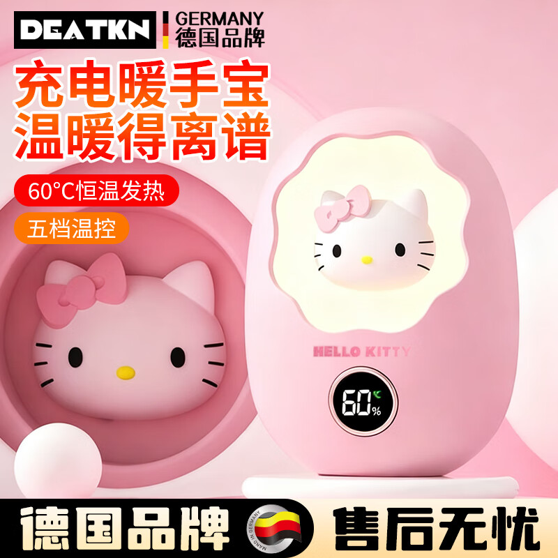 DEATKN德国高端2025新款充电暖手宝女生礼物冬季送礼 3000mAh kt猫-暖手宝[五档温控/快速发热]