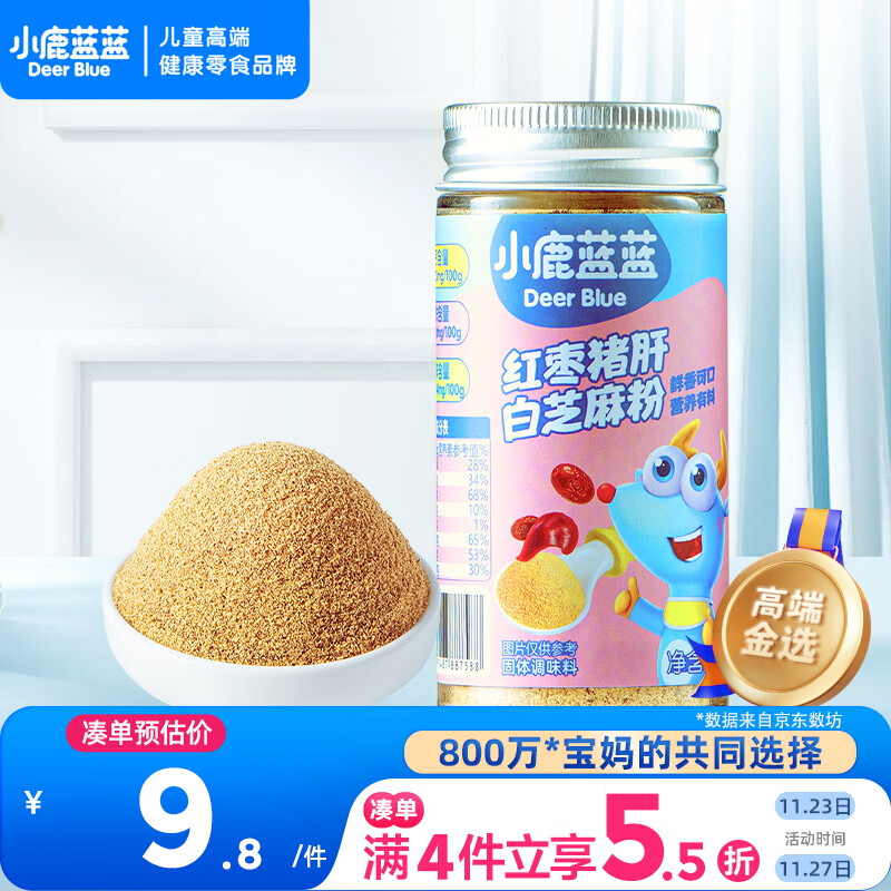 小鹿蓝蓝红枣猪肝白芝麻粉30g 高铁高钙含锌宝宝调味儿童拌饭佐料增香调味