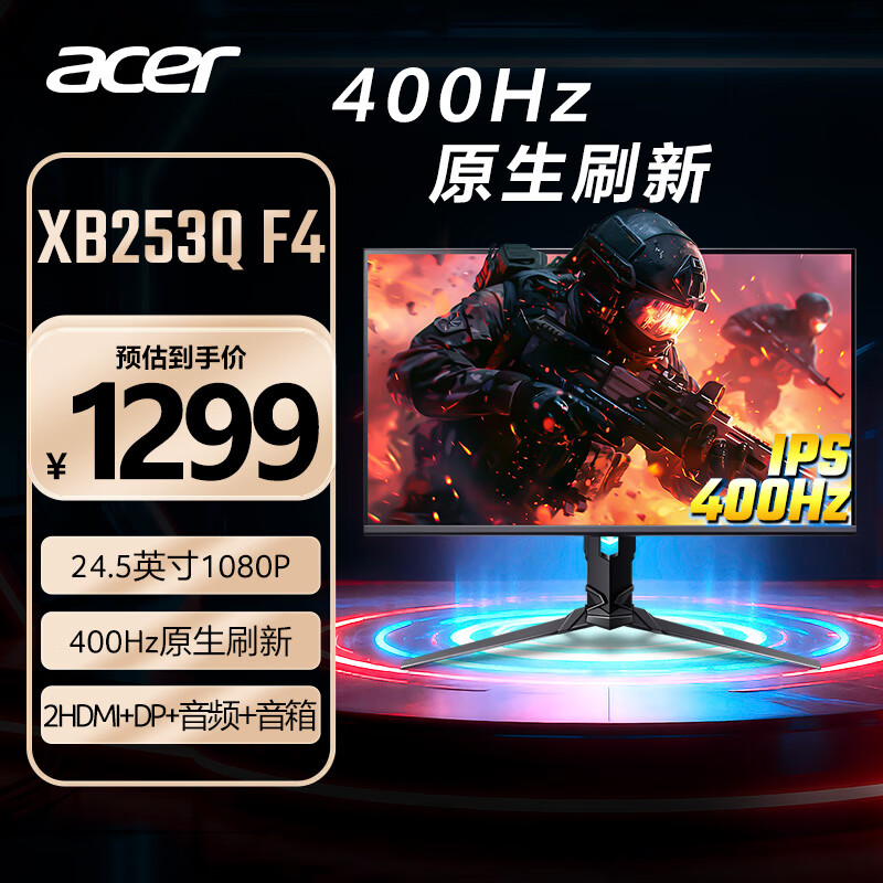 �곞��acer���곞��Acer���Ӷ���24.5Ӣ��ȫ����+400Hzˢ��HDR�羺��ʾ��XB253Q F4