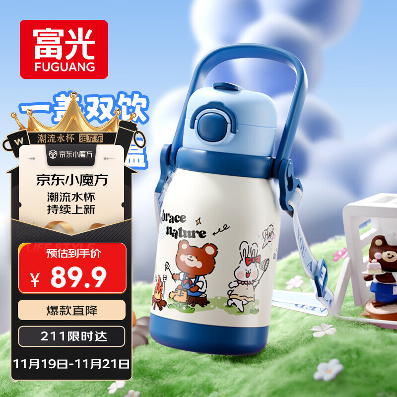 富光儿童保温杯壶学生水杯316不锈钢双饮吸管杯子男女便携大容量560ML