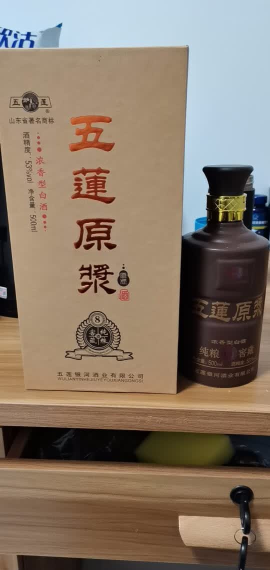 好好猬料酒五莲原浆53度窖藏八年 高度粮食酒五莲酒山东日照好酒  纯