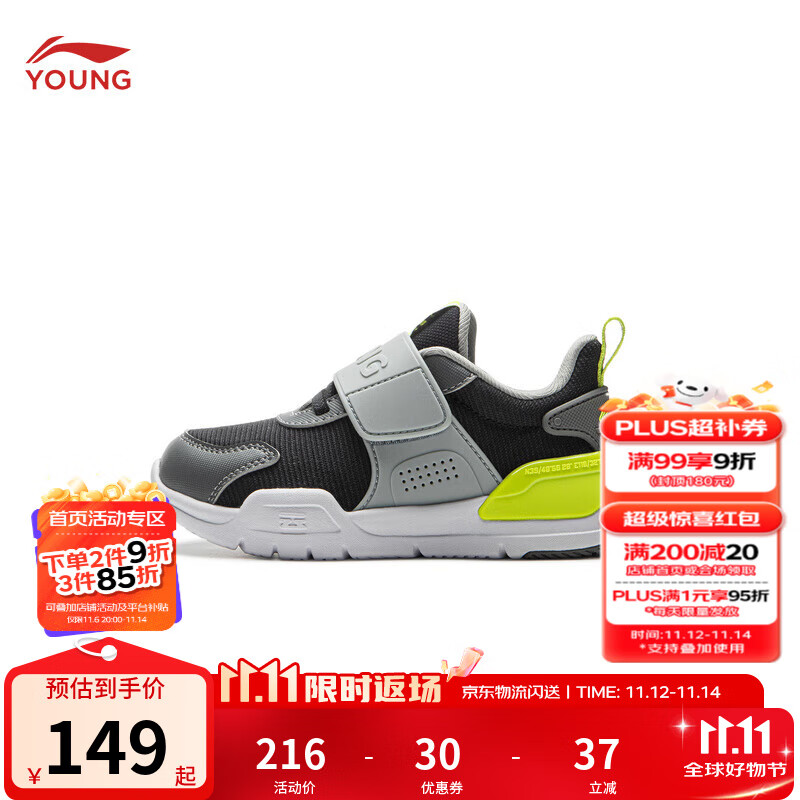 李宁童鞋儿童运动鞋男女小童夏秋支撑抗扭减震魔术贴一脚蹬休闲鞋 【春秋款】黑色/极致灰/影灰色-5 30