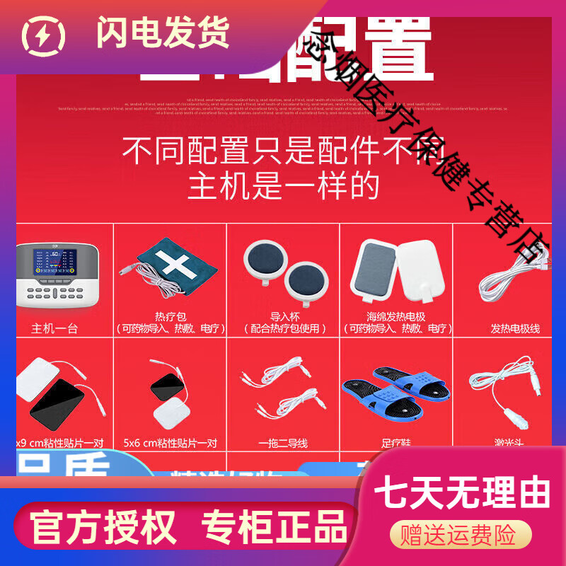 俏康（Cholcom）中頻治療儀 醫(yī)用同款 中頻治療儀理療儀家用多功能電子針灸經(jīng)絡(luò)按 KZIII新款基礎(chǔ)配置