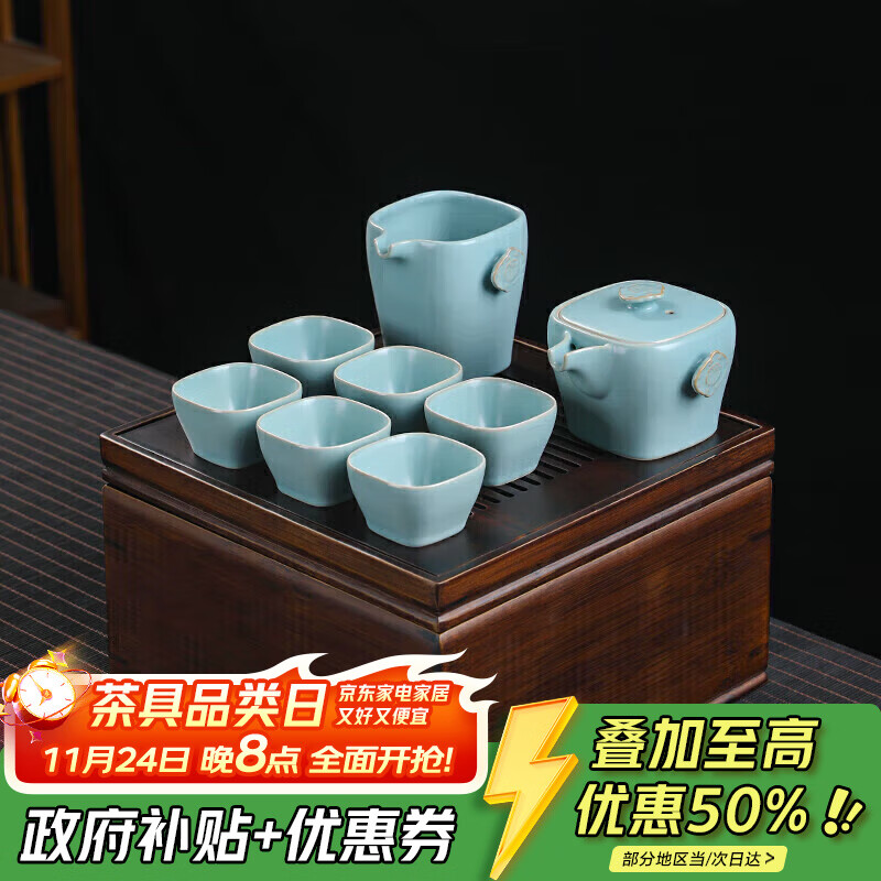 【8折】MULTIPOTENT整套功夫茶具套装汝窑开片可养茶杯茶盘会客小套装精美伴手礼盒 ---- 普遍有货 | 下1件最优 - 线报酷