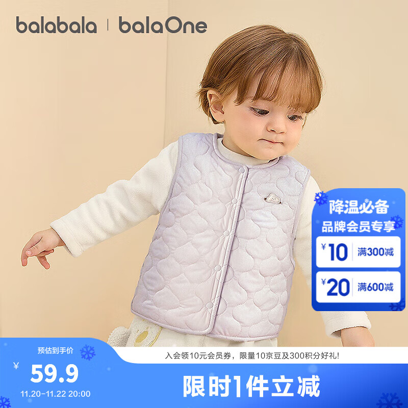 巴拉巴拉童装儿童马甲宝宝背心男女童上衣2025新款秋冬装婴儿衣服舒适简约 紫色葫芦绗缝70032 90