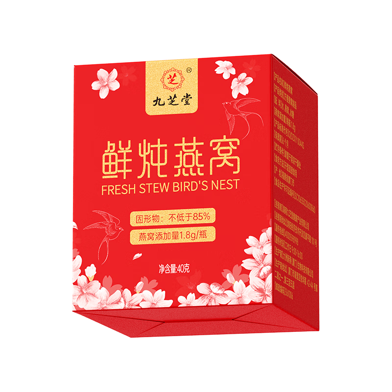 九芝堂鲜炖燕窝40g*1瓶 尝鲜单瓶装 [固形物含量85%]低糖即食送长辈礼品