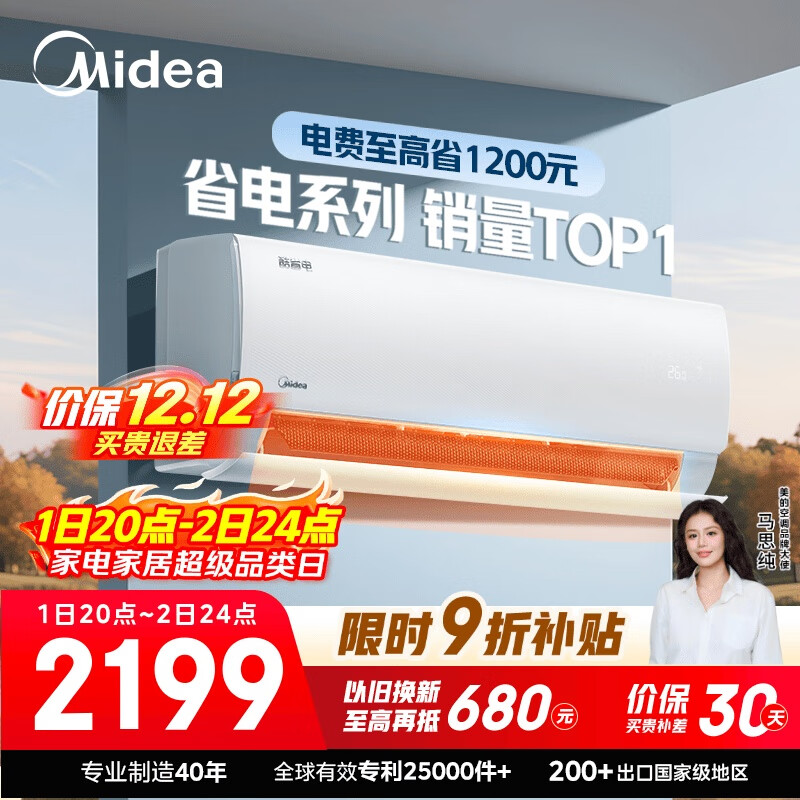 美的空调 大1.5匹 酷省电 新一级能效 变频冷暖 省电壁挂式卧室挂机 国家补贴 KFR-35GW/N8KS1-1 