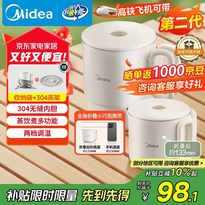 719元 苏泊尔（SUPOR）自营电热水壶 109元 美的（Midea）自营电热水壶 - 线报酷