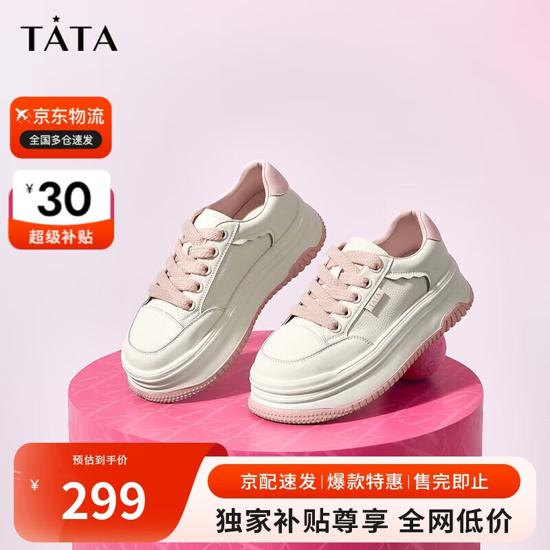 他她棉花糖厚底板鞋女鞋轻便透气增高小白鞋女DWBX7CM4 米白/粉 37