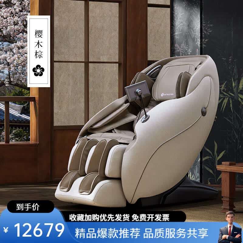 宫和（MIYAKIWA）日本宫和按摩椅家用全身豪华太空舱智能MC3208Pro MC3208Pro樱木棕(年度新品)