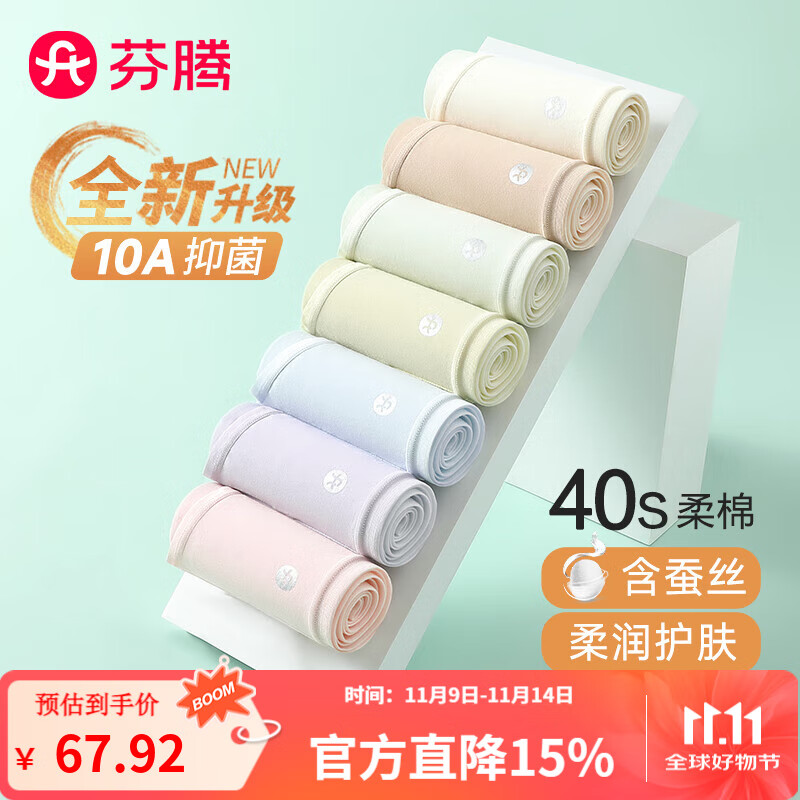 芬腾内裤女7条装10A抑菌桑蚕丝底裆纯色简约透气柔软百搭三角裤 组合一 7条 XL