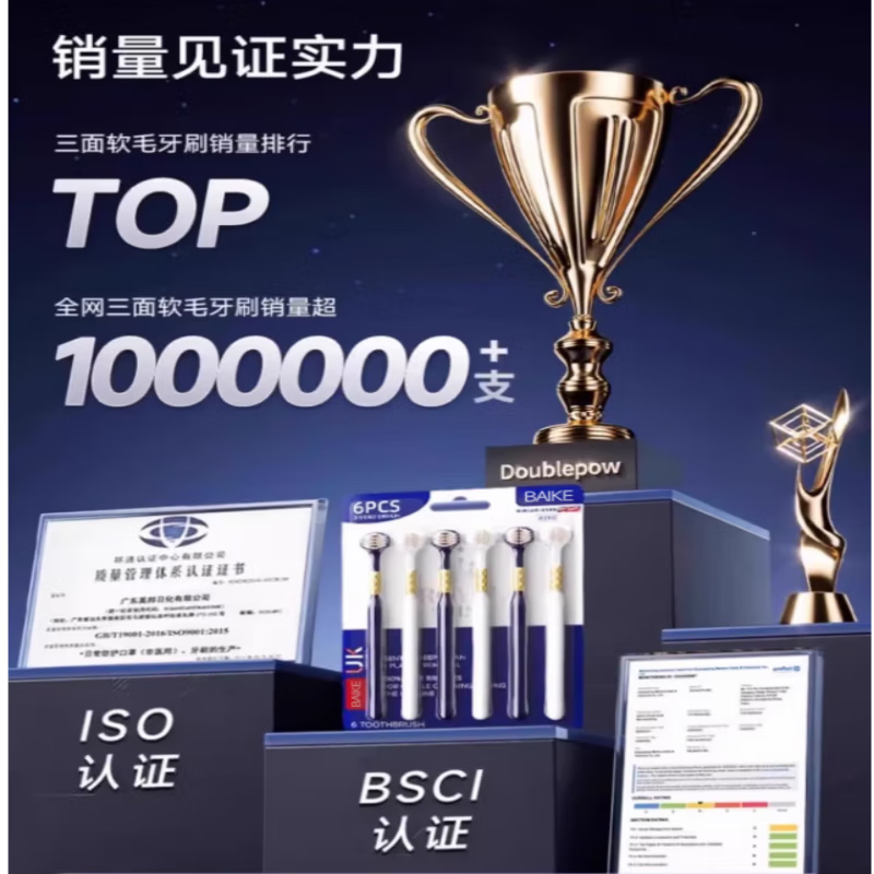 小洁匠选日本品质山姆同款三面牙刷软毛成人男女士专用超软细 【日本技术】三面牙刷 6支