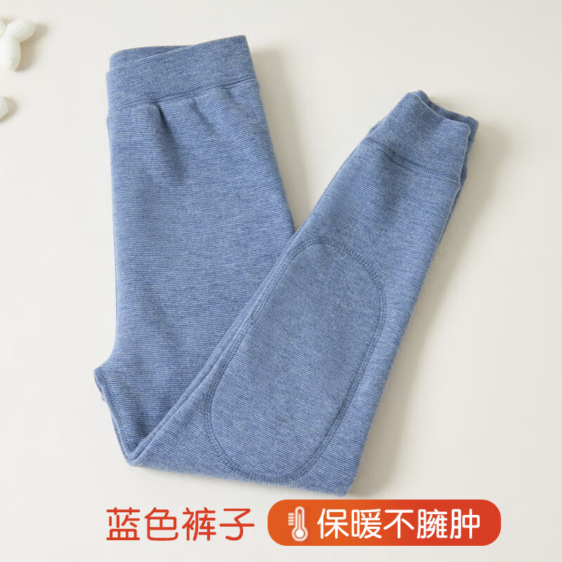 红豆（Hodo）2025新款女童保暖内衣套装秋冬加绒加厚儿童a类秋衣秋裤校服神器 蓝色【裤子】 110 cm